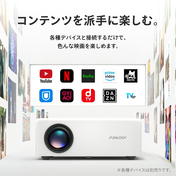 楽天市場】【送料無料】プロジェクター FUNLOGY Projector 小型 家庭用 