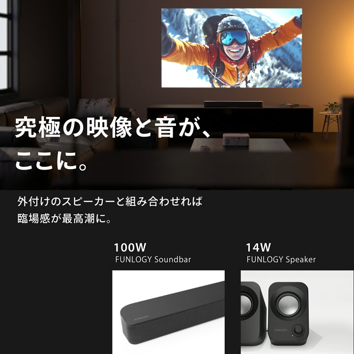 楽天市場】【送料無料】プロジェクター FUNLOGY Projector 小型 家庭用 