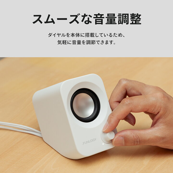 楽天市場】【VGP2024受賞】スピーカー 14W出力 PC パソコン スピーカー 