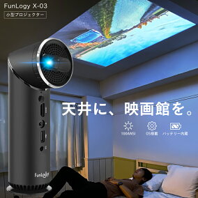 楽天市場 ホームプロジェクター 人気ランキング1位 売れ筋商品