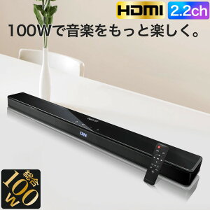 【セール限定10%OFF】【楽天3冠達成!】 FunLogy サウンドバー FUN MUSIC | サウンドバー スピーカー テレビ用スピーカー bluetooth HDMI テレビ用 シアターバー ステレオスピーカー ブルートゥース USB iPhone ワイヤレス pc 高音質 ホームシアター 壁掛け