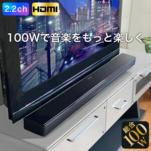 【期間限定P10倍】【楽天3冠達成!】【送料無料 あす楽】 FunLogy サウンドバー FUN MUSIC | サウンドバー スピーカー テレビ用スピーカー bluetooth HDMI テレビ用 シアターバー ステレオスピーカー ブルートゥース USB iPhone