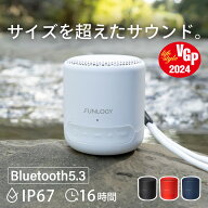 【送料無料】 bluetooth ポータブルスピーカー FUNLOGY Portable Mini 防水 ワイヤレス スピーカー 小型 …