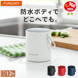 【VGP2026 金賞受賞！】【送料無料】 bluetooth ポータブルスピーカー FUNLOGY Portable Mini2 防水 ワイヤレス スピーカー 小型 TWS アウトドア IPX7 お風呂 キャンプ バッテリー搭載 モバイル 高音質 iPhone Android おしゃれ pc ブルートゥース