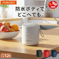 【VGP2026 金賞受賞】【送料無料】 bluetooth ポータブルスピーカー FUNLOGY Portable Mini2 防水 ワイヤ…
