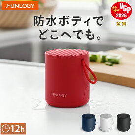 【VGP2026 金賞受賞】【送料無料】 bluetooth ポータブルスピーカー FUNLOGY Portable Mini2 防水 ワイヤレス スピーカー 小型 TWS アウトドア IPX7 お風呂 キャンプ バッテリー搭載 モバイル 高音質 iPhone Android おしゃれ pc ブルートゥース