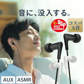 【コスパ大賞受賞！VGP2025SUMMER】【公式】FUNLOGY Wired Earbuds Bluetooth 有線イヤホン カナル型 高遮音 高音質 AUX 3.5mm ASMR L字プラグ 金メッキ端子 通勤 通学 PC スマホ ランキング おすすめ 日本ブランド 送料無料