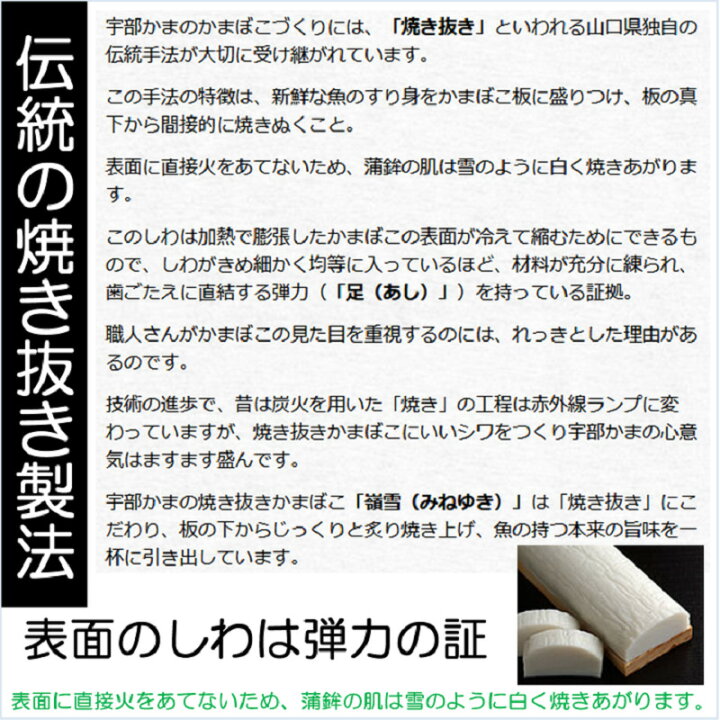 楽天市場 嶺雪 3本 エソ 高級 かまぼこ 板わさ 蒲鉾 焼き 抜き おせち 有名 山口 お土産 ご当地 宇部 かま レシピ お取り寄せ 同梱不可商品 エンタメ旅館