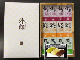 新3色外郎 12本 やまぐち 山口 ういろう お土産 あずき 夏みかん 抹茶 お取り寄せ スイーツ ギフト