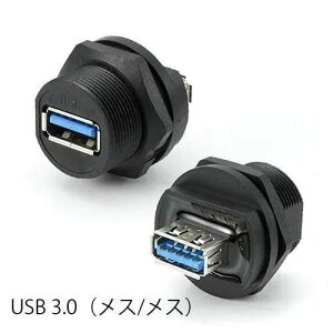 Entaniya hRlN^[ USB Type A 3.0 Ή IP67 hoh^Cv