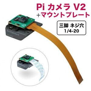 Entaniya �g���݃Z�b�g�iRaspberry Pi �J���� V2�{�}�E���g�v���[�g�j�t���L�V�u���P�[�u���ڑ�