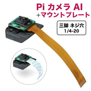 Entaniya g݃ZbgiRaspberry Pi AIJ{}Egv[gjtLVuP[uڑ