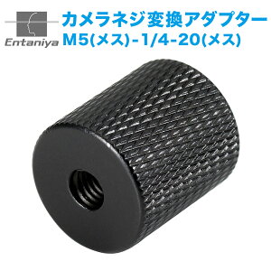 �ϊ��l�W M5�i���X�j- 1/4-20 UNC�i���X�j �o�����i�b�g �����X �O�r�l�W �ϊ��A�_�v�^�[ �~�����C���` 1�� Entaniya�yA35�z