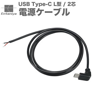 USB-C �d���P�[�u�� L�^ 1m 5V 6A ��d�� 22AWG 2�s�� ���o�� �[�d��p Type-C�d���P�[�u�� Entaniya