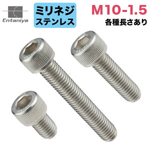 Entaniya �~���l�W �Z�p���t���{���g M10-1.5 �����Ⴂ���� (2�{����) �yMCS-M10-1.5�z(�����F16mm 18mm 20mm 25mm 30mm 35mm 40mm 45mm 50mm 55mm 60mm 65mm 70mm 75mm 80mm 85mm 90mm 95mm 100mm 105mm 110mm 120mm 130mm)