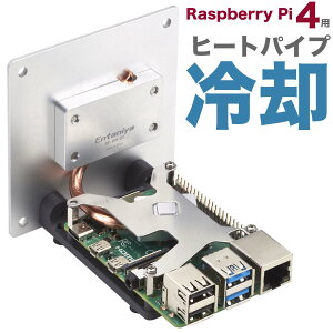 �y���r���[���T�t�zRaspberry Pi 4 ��p�V�X�e�� �q�[�g�p�C�v ���M �t�@�����X �É� ���Y�x���[�p�C ���Y�p�C4 ��p�p�[�c Entaniya