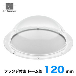 �yEntaniya�z�����A�N���� �����h�[���J�o�[ ���a120mm �Œ�p�t�����W�t�� �f�B�X�v���C�J�o�[ �ی�J�o�[ �W���P�[�X �Ɩ��J�o�[ DIY ���i �H�� �C���e���A