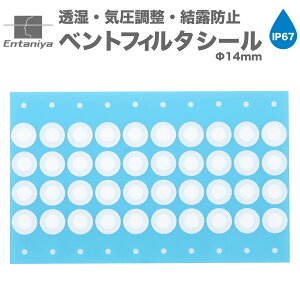 �yEntaniya�z�x���g�t�B���^�[�V�[�� ��14mm �i�t�B���^�[����8mm�j�@�C������ ���� �ی쓙��IP67