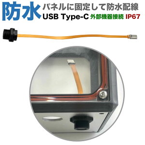 USB Type-C �p�l���}�E���g�h���P�[�u�� IP67 USB 3.2 Gen2x2 �����P�[�u�� ���X-�I�X ����ՁE�h���P�[�X�E➑̗p Entaniya