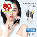 ファッションセール特別価格！｢EMS&光エステ｣美顔器 ems ラジオ波 超音波美顔器 LED 光エステ リフトアップ たるみ 毛穴ケア 小顔 フェイスケア 目元ケア 3段階レベル イオン導入 イオン導出 振動 温熱美顔器 1台多役 多機能美顔器 家庭用美顔器 プレゼント