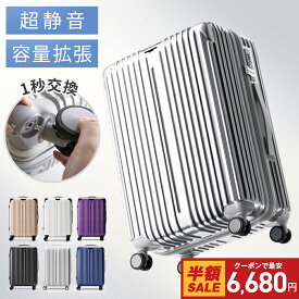 クーポンで最安6,680円～！★楽天1位★スーツケース キャリーバッグ キャリーケース スーツケース 拡張機能付き スーツケース キャスター 着脱 キャスター交換可能 ダブルキャスター 360度回転 TSAロック 2重コイルファスナー 機内持ち込み可能