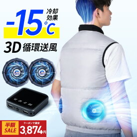 楽天1位【2026年新発売】空調ウェア バッテリー ファンセット 作業ベスト 空調ウェア フルセット 冷却服 空調作業服 空調作業着 空調扇風服 ワークウェア 35800mAh 20000mAh 最大28H稼動可能 大風量 薄型 空調 服セット 空調ベスト