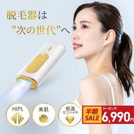 クーポンで6,990円！楽天1位 脱毛器 家庭用脱毛器 HIPL 痛くない 光脱毛器 光美容器 サファイア VIO対応 脱毛 全身 ムダ毛 顔 ボディ フェイス ヒゲ 脇 腕 指 美肌 全身脱毛 照射回数無制限 5段階レベル 4モード レディース メンズ