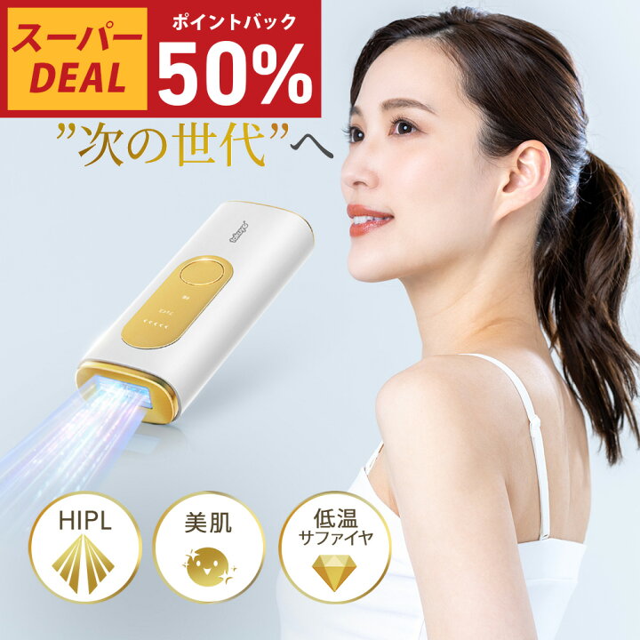 KEMON 高感度脱毛器 Ver. 8.5 ゴールド（【ボーナスストア+5％】ケノン 