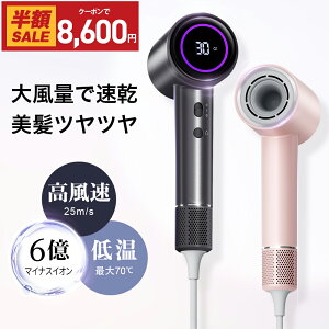 �N�[�|����8,600�~�I�h���C���[ �w�A�h���C���[ �啗�� ���� ���Z �ቷ�h���C���[ 1300W 6���}�C�i�X�C�I�� �y�� �����h���C���[ �Ód�C���� �R���p�N�g �l�C �������P ���e�Ɠd �w�A�P�A ���� 
