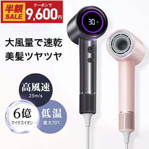 �N�[�|����9,600�~�E20�{�|�C���g�I�h���C���[ �w�A�h���C���[ �啗�� ���� ���Z �ቷ�h���C���[ 1300W 6���}�C�i�X�C�I�� �y�� �����h���C���[ �Ód�C���� �R���p�N�g �l�C �������P ���e�Ɠd 