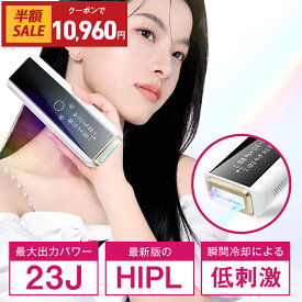 クーポン＆20倍Pで実質9,069円！楽天1位5冠【最新型】脱毛器 家庭用脱毛器 HIPL 痛くない 光脱毛器 光美容器 脱毛機 サファイア 冷却 最大パワー23J VIO対応 脱毛 全身 ムダ毛 顔 ボディ フェイス ヒゲ 脇 腕 指 美肌 全身脱毛 照射回数無制限
