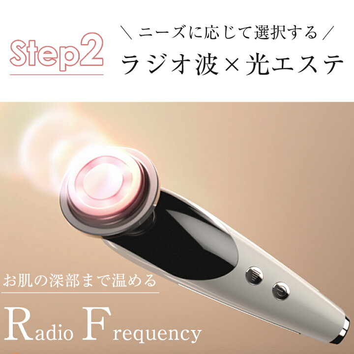 楽天市場】「 EMS&光エステ｣美顔器 ems ラジオ波 超音波美顔器 LED 光 