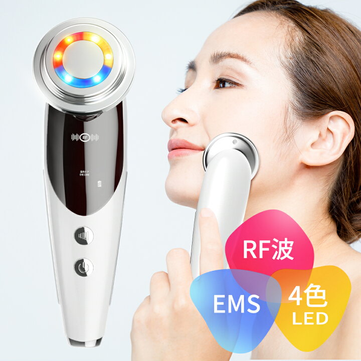 楽天市場】「 EMS&光エステ｣美顔器 ems ラジオ波 超音波美顔器 LED 光 