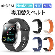 itDEAL スマートウォッチ N10 M18 NexMate 専用 交換バンド 交換ベルト シリコン製 編みナイロン製 替え…