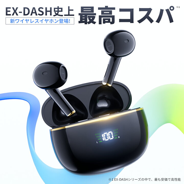 楽天市場】「EX-DASH史上最高コスパ」ワイヤレスイヤホン Bluetooth5.3 