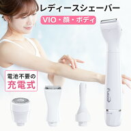 クーポンで2,980円！楽天1位 ｢脱毛サロン監修｣レディースシェーバー 充電式 VIOシェーバー デリケート…