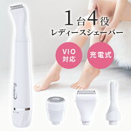 スーパーセール限定価格！｢脱毛サロン監修｣レディースシェーバー 充電式 VIOシェーバー デリケートゾー…