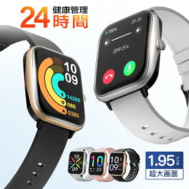 スマートウォッチ 通話機能付 1.95インチ大画面 Bluetooth5.3 皮膚温変化 血中酸素 心拍 活動量 健康管理 レディース メンズ 腕時計 日本語 着信通知 睡眠検測 iphone 対応 android 対応 line 対応 敬老の日 ギフト