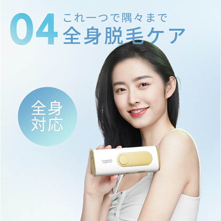 楽天市場】半額クーポンで6,990円！楽天1位 脱毛器 家庭用脱毛器 HIPL 