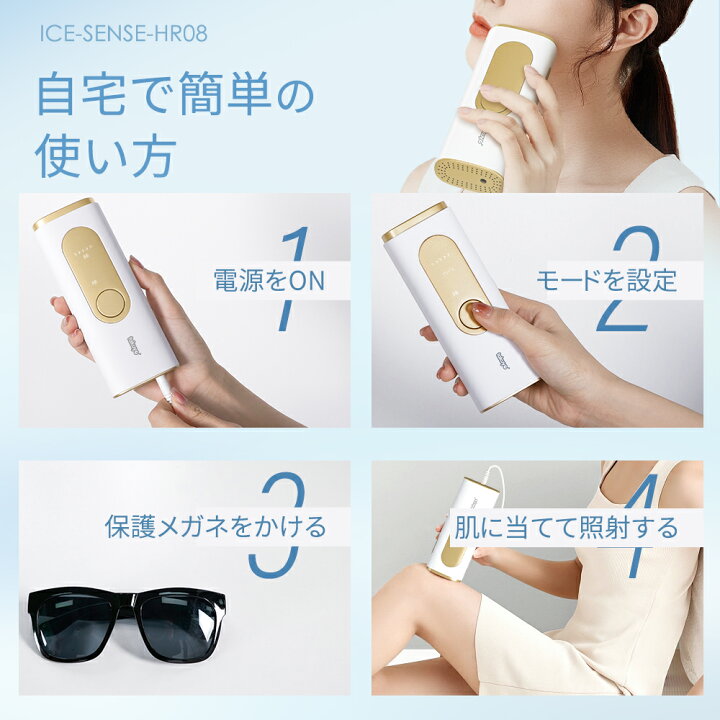 楽天市場】脱毛器 家庭用脱毛器 HIPL 痛くない 光脱毛器 光美容器 