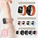 itDEAL スマートウォッチ NexMate N10 M18 交換バンド 交換ベルト シリコン製 マグネット 磁気吸着式 シュシュバンド …