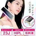 クーポンで9,160円！楽天1位5冠【最新型】脱毛器 家庭用脱毛器 HIPL 痛くない 光脱毛器 光美容器 脱毛機 サファイア 冷却 最大パワー23J VIO対応 脱毛 全身 ムダ毛 顔 ボディ フェイス ヒゲ 脇 腕 指 美肌 全身脱毛 照射回数無制限