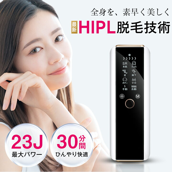 楽天市場】【2024年最新型】脱毛器 家庭用脱毛器 HIPL 痛くない 光脱毛  