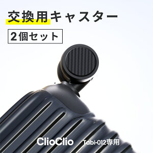 Tabi-012 �X�[�c�P�[�X �L�����[�o�b�O �����p�L���X�^�[ 2�Z�b�g �ȒP�Ɍ����ł��� �E�����L���X�^�[ �É�