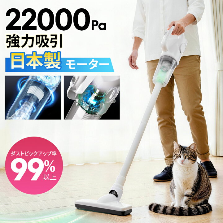 楽天市場】掃除機 サイクロン コードレス 22000pa 超強力吸引 