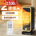 ＼クーポンで最安2,530円・楽天スーパーSALE特別価格／楽天1位4冠 セラミックヒーター ファンヒーター 2秒速暖 小型 …
