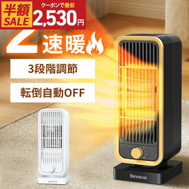 ＼クーポンで最安2,530円・楽天スーパーSALE特別価格／楽天1位4冠 セラミックヒーター ファンヒーター 2秒速暖 小型 静音 省エネ おしゃれ 足元ヒーター 12畳部屋 転倒自動オフ マイナスイオン付き 600W/1300W 3段階切替 卓上ヒーター 電気ヒーター セラミックファンヒーター