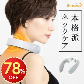 ＼楽天スーパーSALE限定価格／楽天1位 3冠達成★温熱 EMS ネックケア ネック リラクゼーション 電気刺激 ヒートネック 10つモード 15段階 強度調整 超軽量 ※医療用 解消グッズ マッサージ ネックマッサージャー マッサージ器ではありません 母の日 ギフト おすすめ