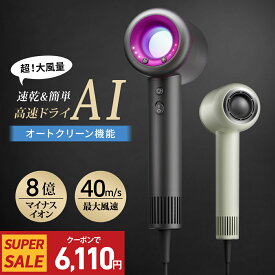 スーパーSALE限定・クーポンで6,100円【楽天1位】ドライヤー ヘアドライヤー 大風量 速乾 時短 低温ドライヤー 8億マイナスイオン 1200W 高速ドライヤー 軽量 静音 57℃恒温 静電気除去 コンパクト 人気 髪質改善 美容家電 ヘアケア 美髪