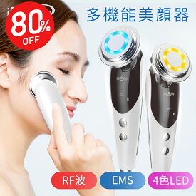スーパーセール限定価格！楽天1位｢EMS&光エステ｣ 美顔器 ems ラジオ波 超音波美顔器 LED 光エステ リフトアップ たるみ 毛穴ケア 小顔 フェイスケア 目元ケア 3段階レベル イオン導入 イオン導出 振動 温熱美顔器 1台多役 プレゼント